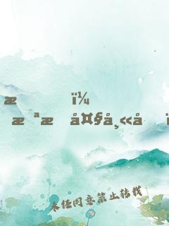 我，截教大師兄，加入聊天群